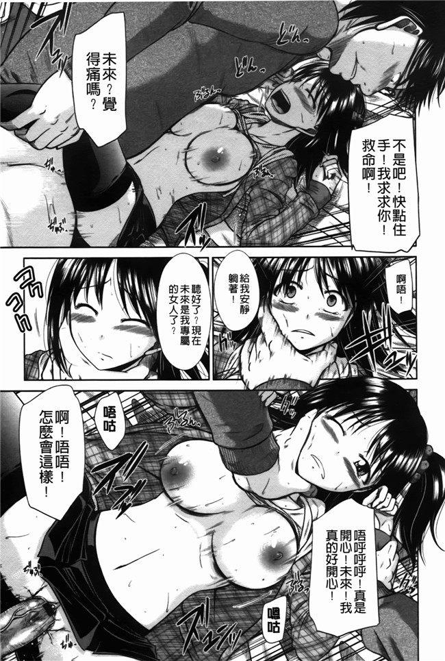 里番库邪恶少女漫画之淫肉奉仕 老子的女人h本子