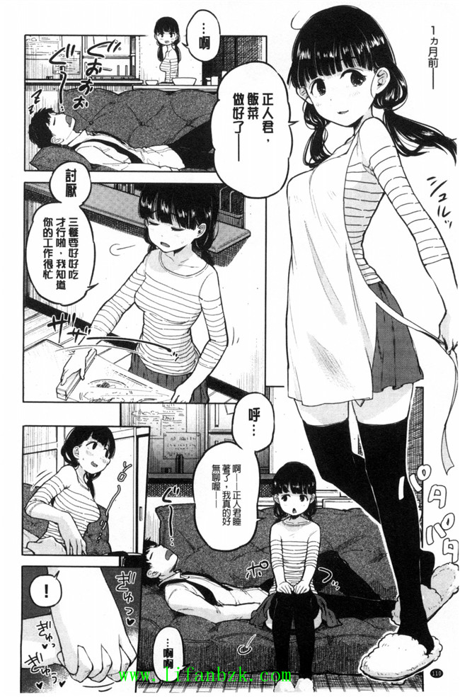 [風的工房]里番库工口少女漫画之ハミでるキモチ 滿溢出來的情感h本子