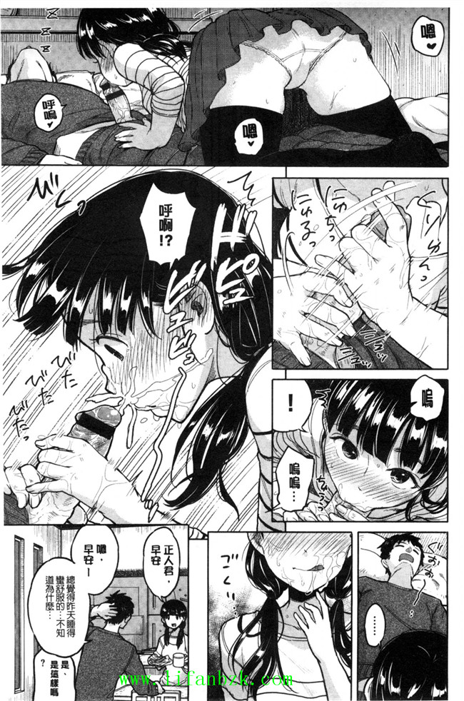 [風的工房]里番库工口少女漫画之ハミでるキモチ 滿溢出來的情感h本子