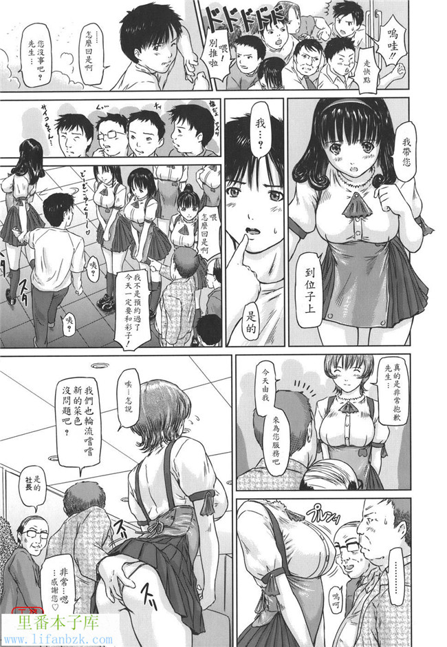 里番少女漫画之h本子[如月群真] 爱的选择