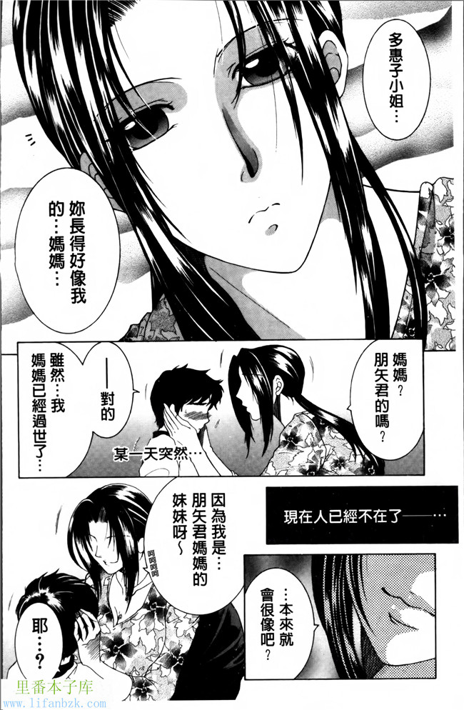 无翼鸟邪恶漫画本子之妈妈和我和婶