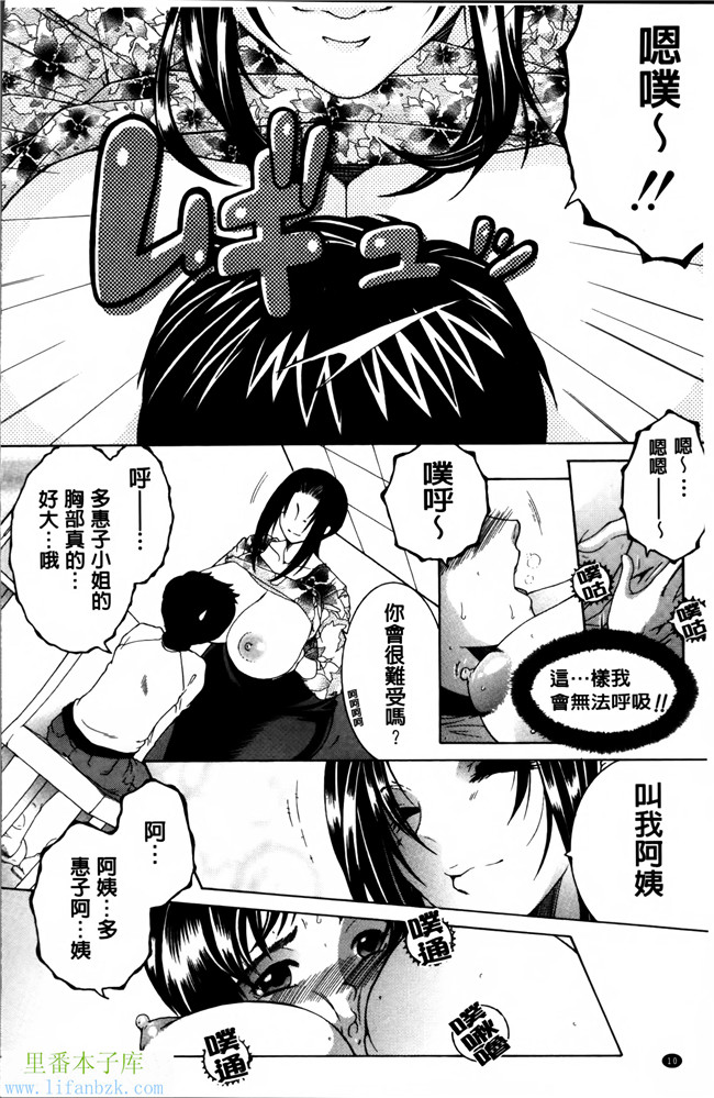 无翼鸟邪恶漫画本子之妈妈和我和婶