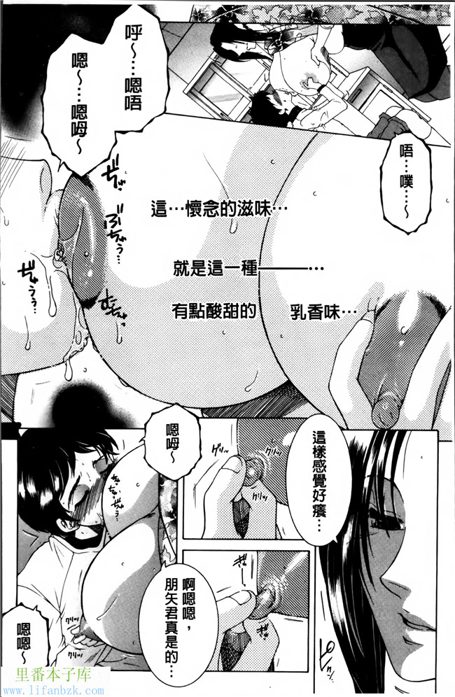 无翼鸟邪恶漫画本子之妈妈和我和婶