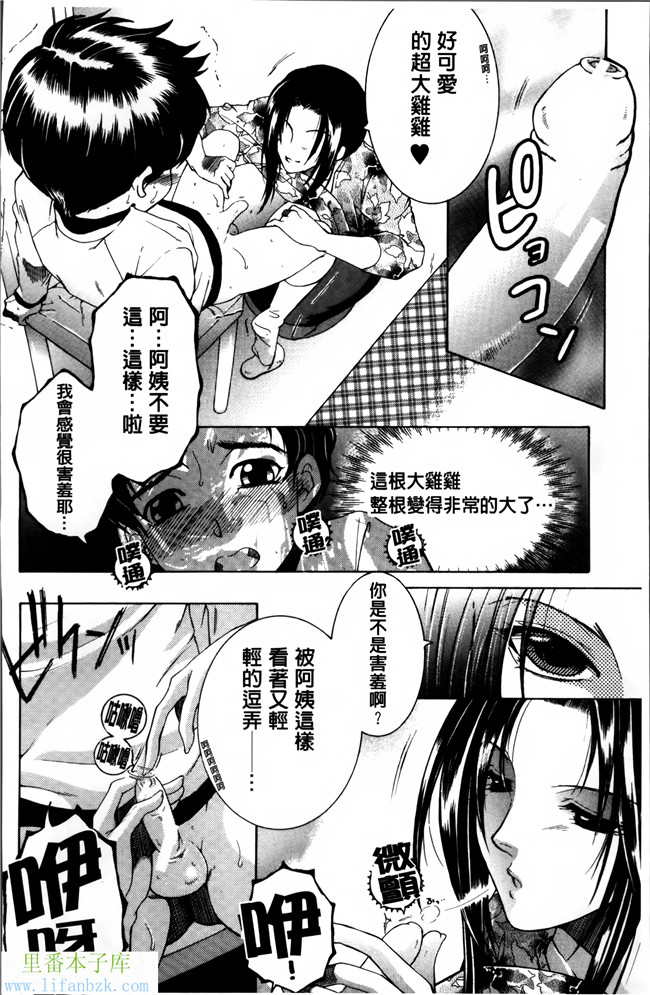 无翼鸟邪恶漫画本子之妈妈和我和婶