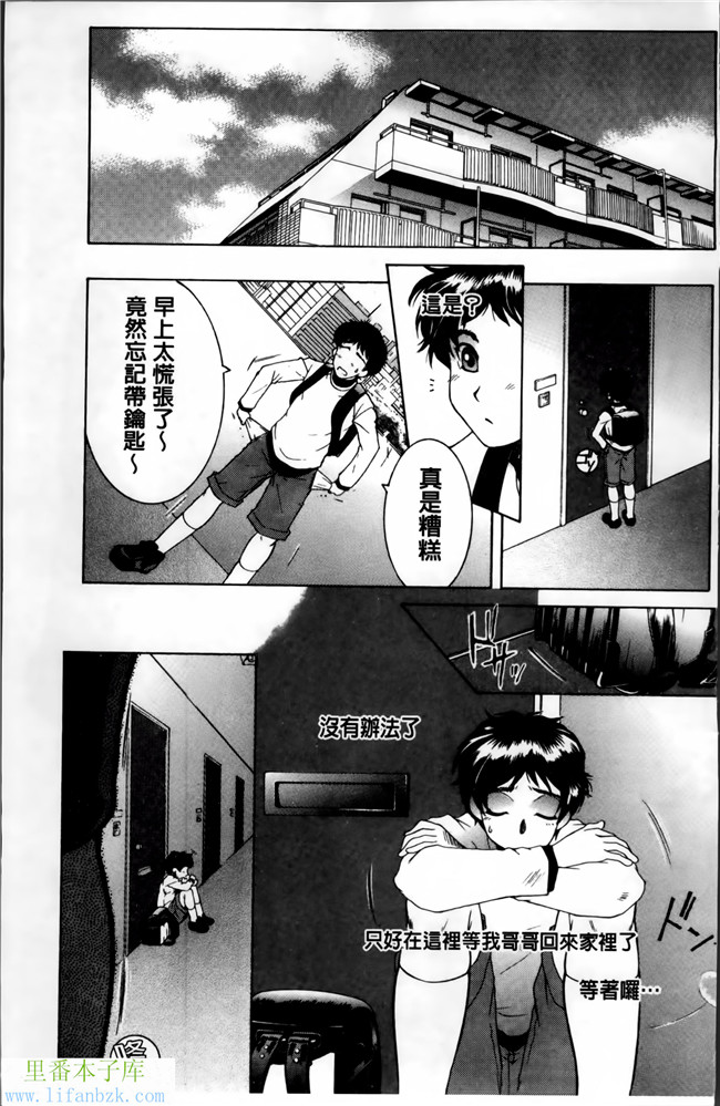 无翼鸟邪恶漫画本子之妈妈和我和婶