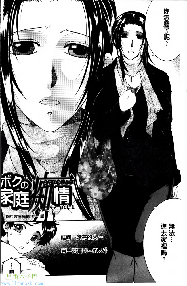 无翼鸟邪恶漫画本子之妈妈和我和婶