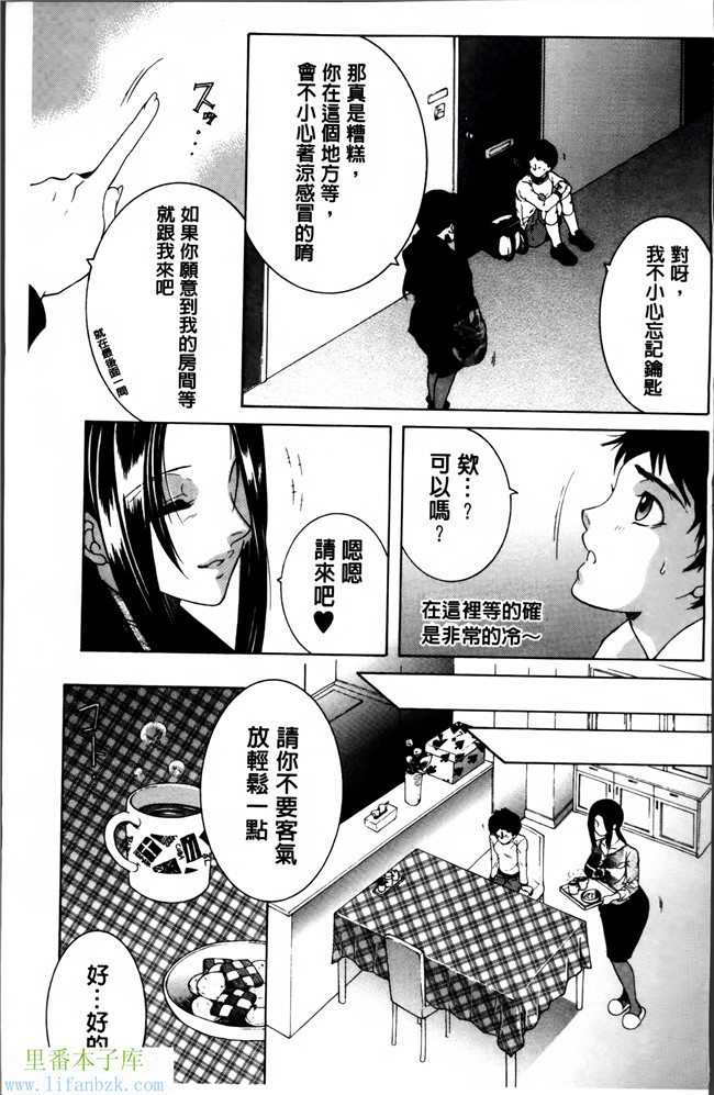 无翼鸟邪恶漫画本子之妈妈和我和婶