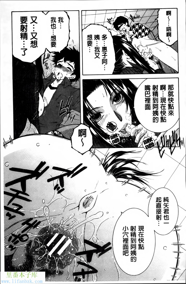 无翼鸟邪恶漫画本子之妈妈和我和婶