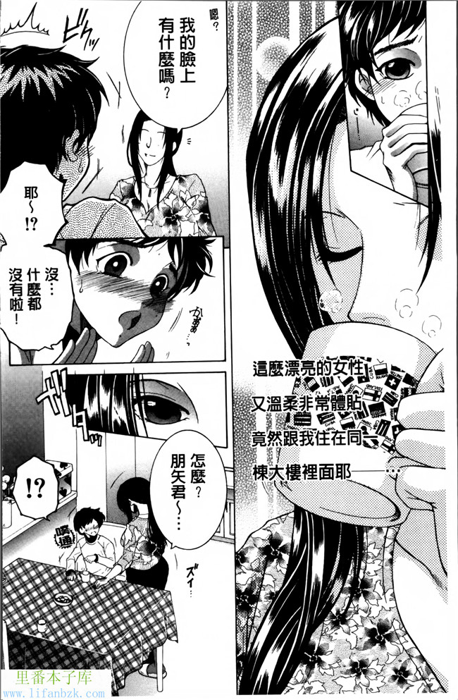 无翼鸟邪恶漫画本子之妈妈和我和婶