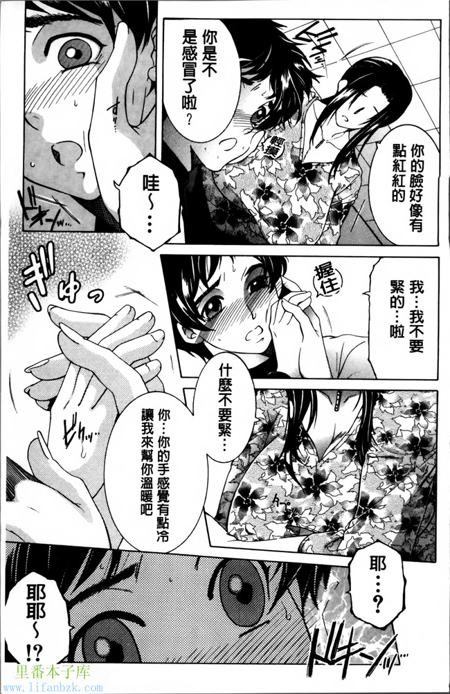 无翼鸟邪恶漫画本子之妈妈和我和婶