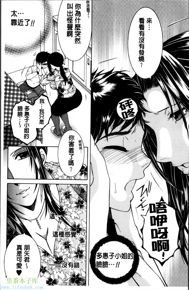 无翼鸟邪恶漫画本子之妈妈和我和婶
