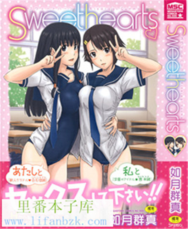 里番肉控本子之[如月群真]情侣