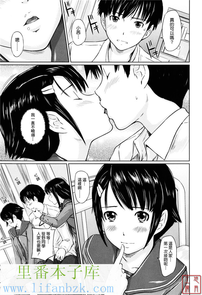 里番肉控本子之[如月群真]情侣