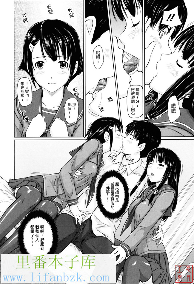 里番肉控本子之[如月群真]情侣