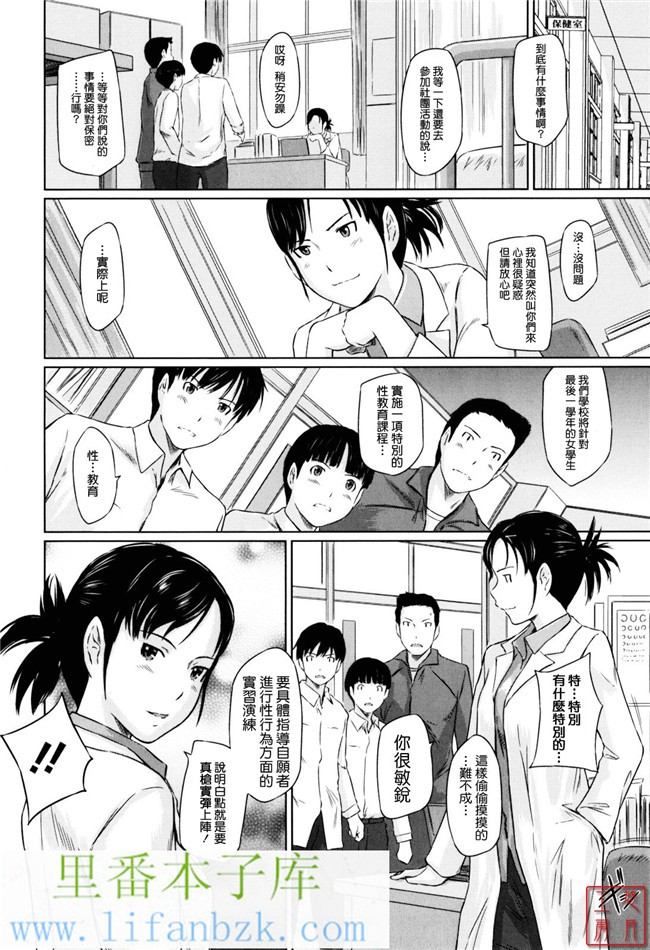 里番肉控本子之[如月群真]情侣