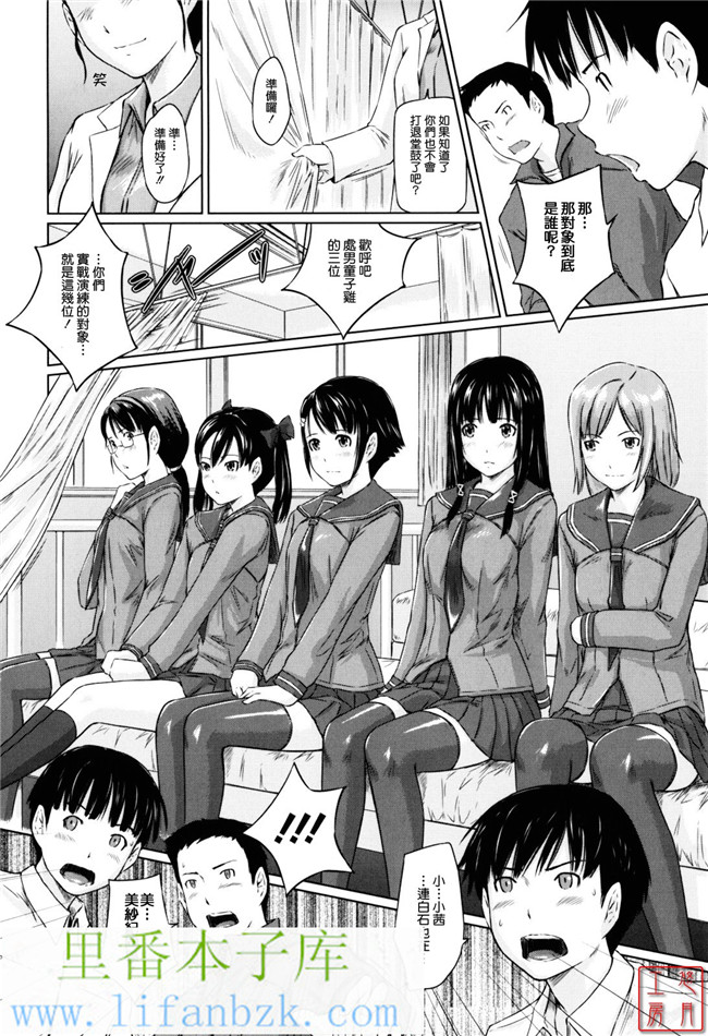 里番肉控本子之[如月群真]情侣