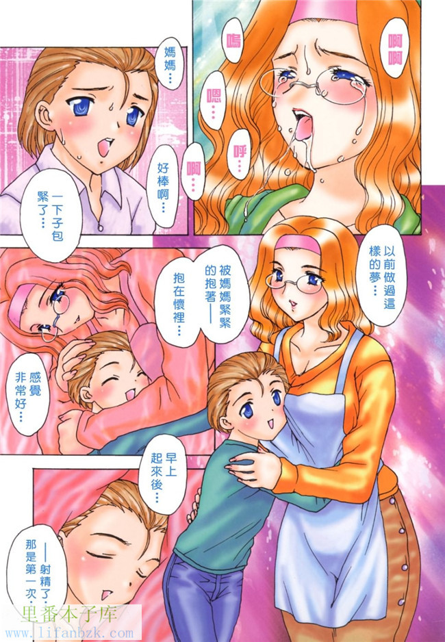 里番邪恶本子之[飛龍乱] 她-他