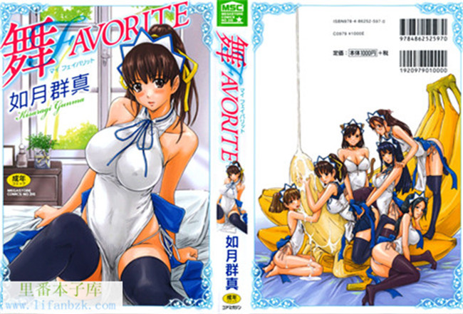 肉番之[如月群真] 舞最喜欢的邪恶h本子