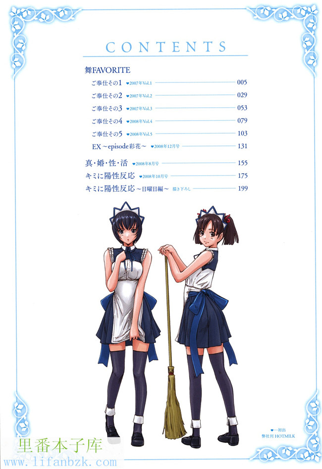 肉番之[如月群真] 舞最喜欢的邪恶h本子