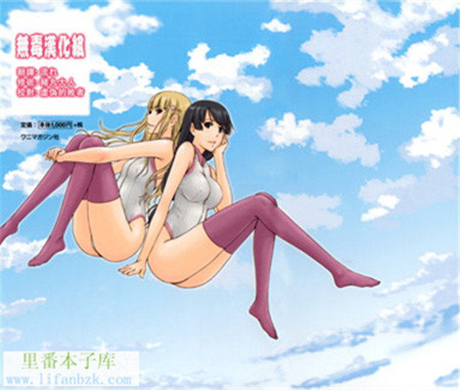 日本肉番漫画之[如月群真]好きになったら一直線！h本子