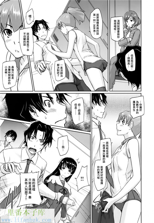 日本肉番漫画之[如月群真]好きになったら一直線！h本子