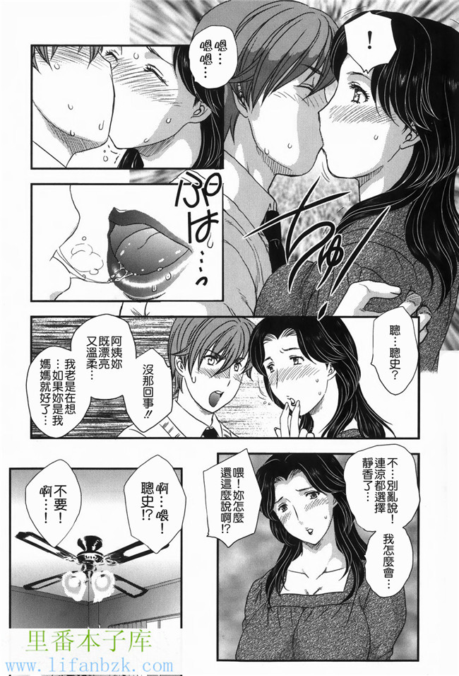 日本邪恶少女漫画之h本子セレブの棲む家