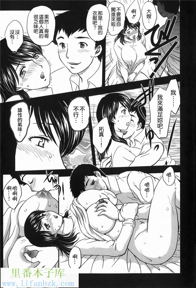 日本邪恶少女漫画之h本子セレブの棲む家