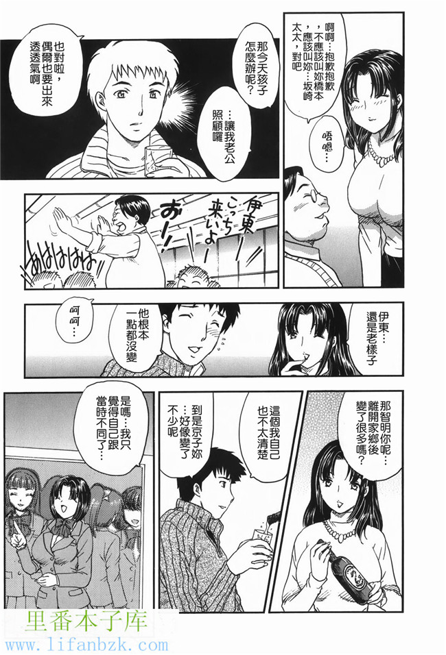 日本邪恶少女漫画之h本子セレブの棲む家