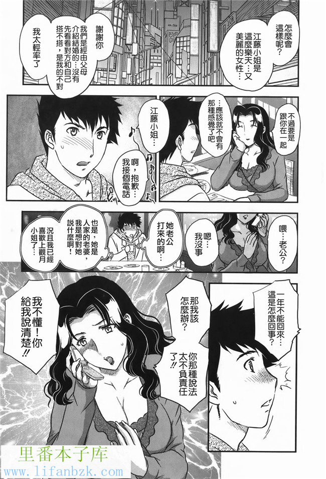 日本邪恶少女漫画之h本子セレブの棲む家