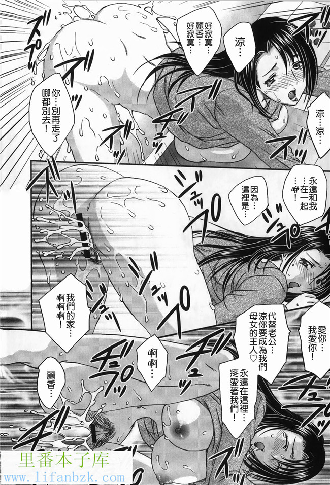 日本邪恶少女漫画之h本子セレブの棲む家