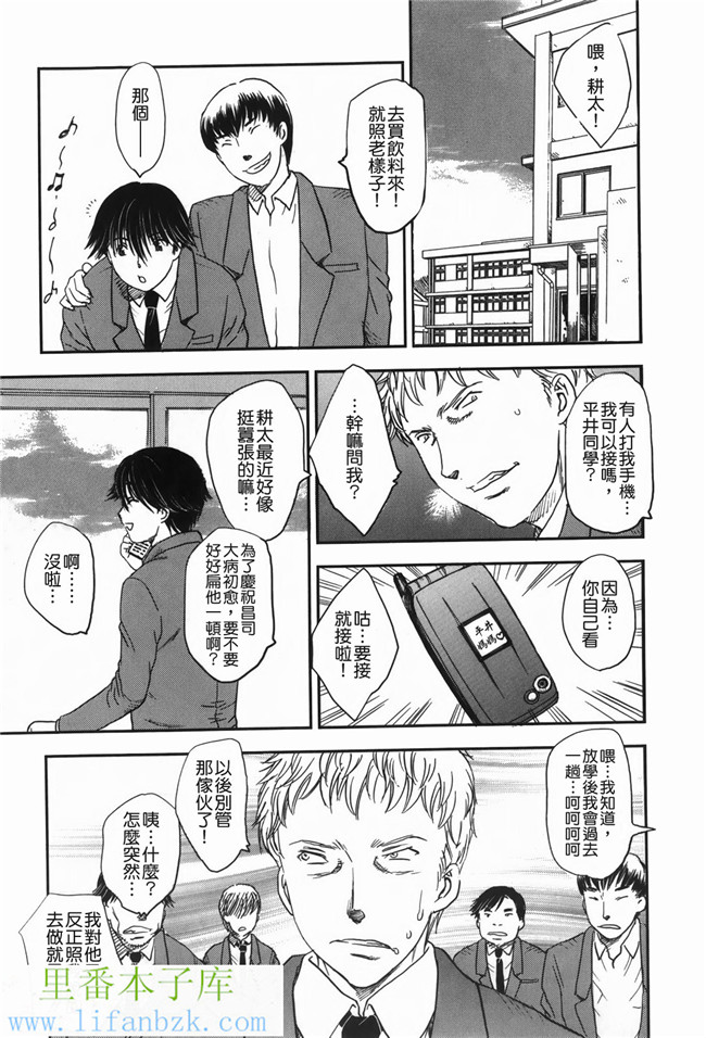 日本邪恶少女漫画之h本子セレブの棲む家