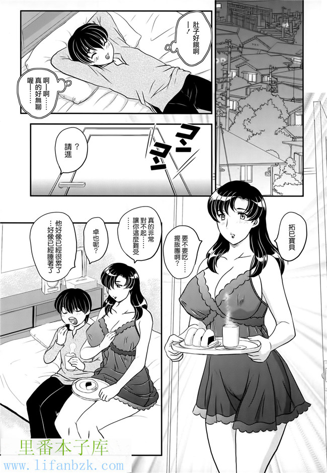 工口邪恶少女漫画之ママに射精しちゃダメぇ～！本子