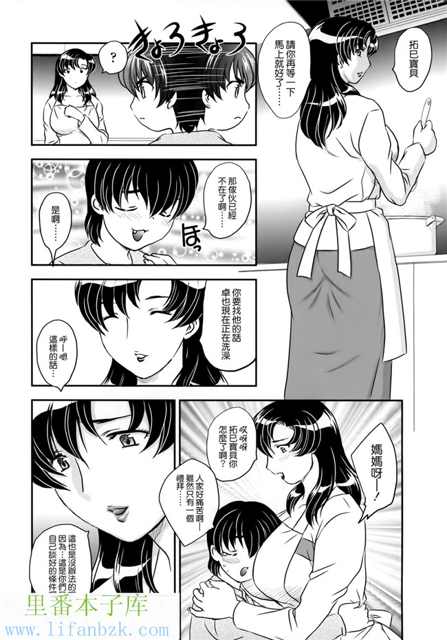 工口邪恶少女漫画之ママに射精しちゃダメぇ～！本子