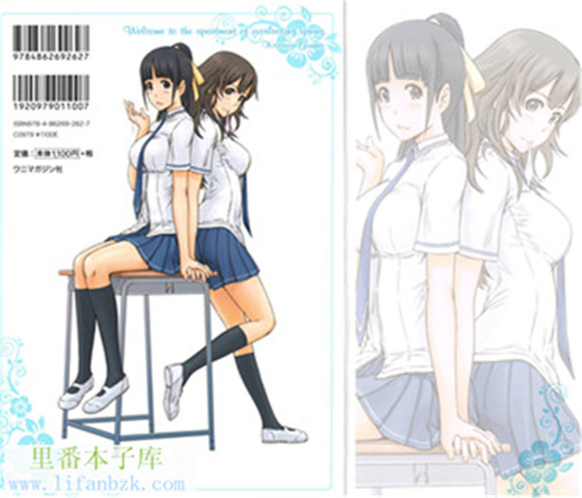 里番邪恶少女漫画本子之[如月群真]常春荘へようこそ