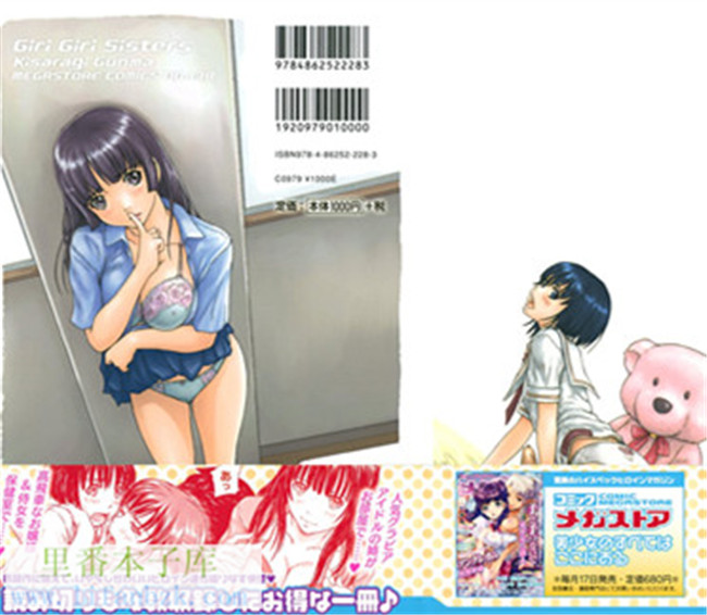 里番库姐妹控本子之极限姐妹