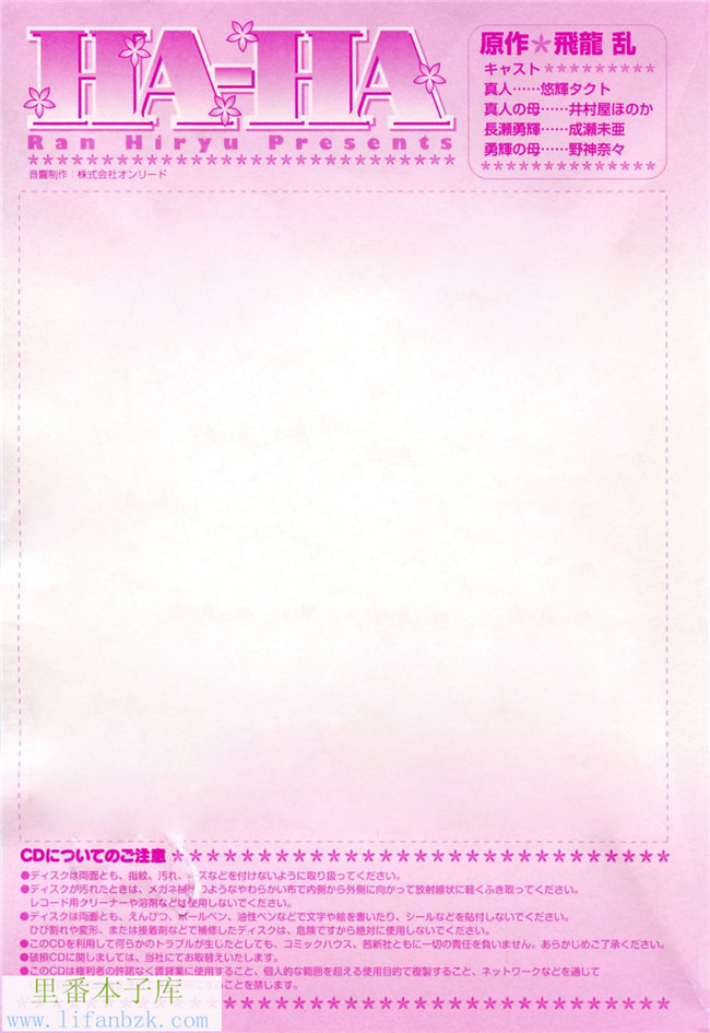 里番库肉控本子之[飛龍乱] MAMAMA