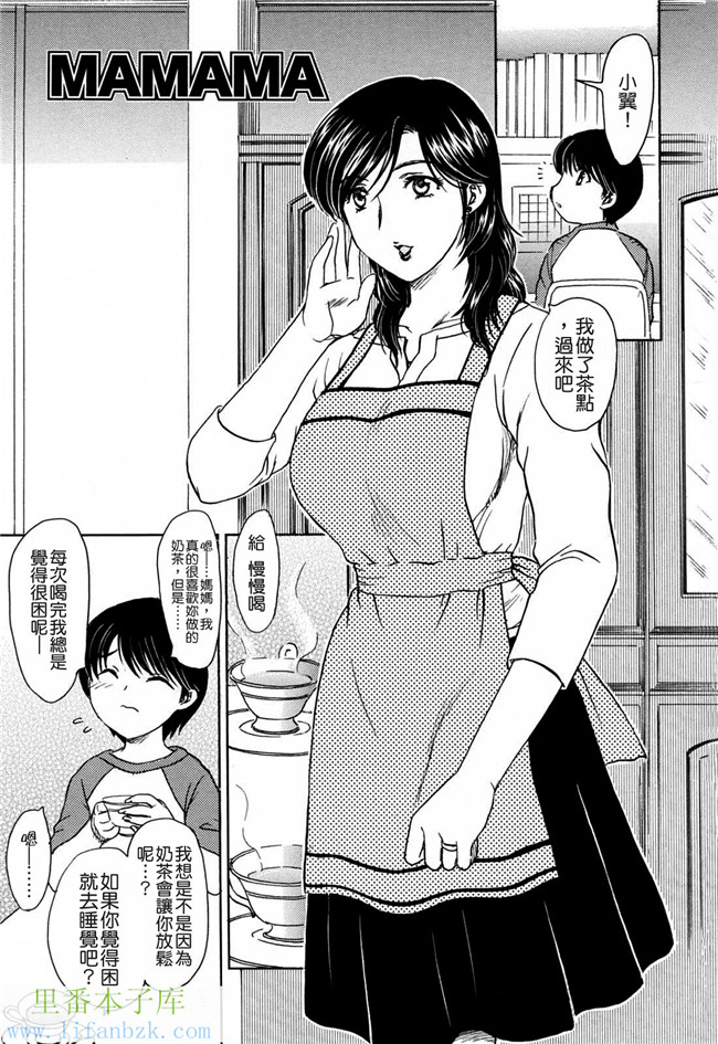 里番库肉控本子之[飛龍乱] MAMAMA