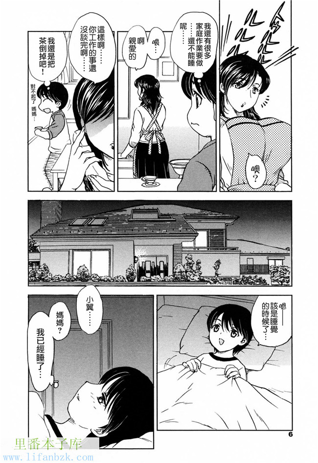 里番库肉控本子之[飛龍乱] MAMAMA