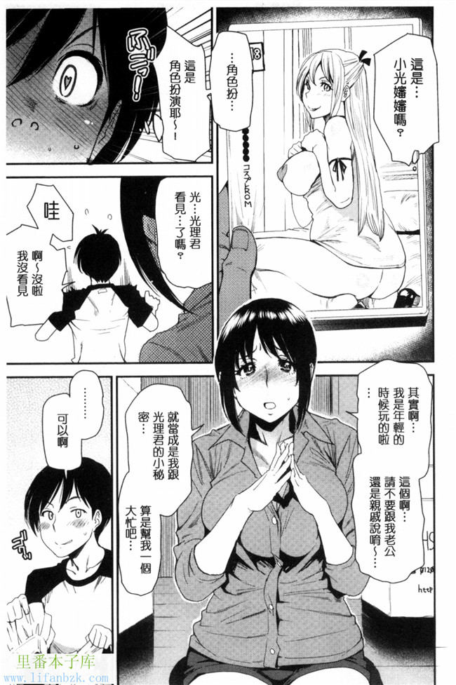 汗汗漫画之熟變裝-熟女們也很想要玩玩變裝性遊戲本子