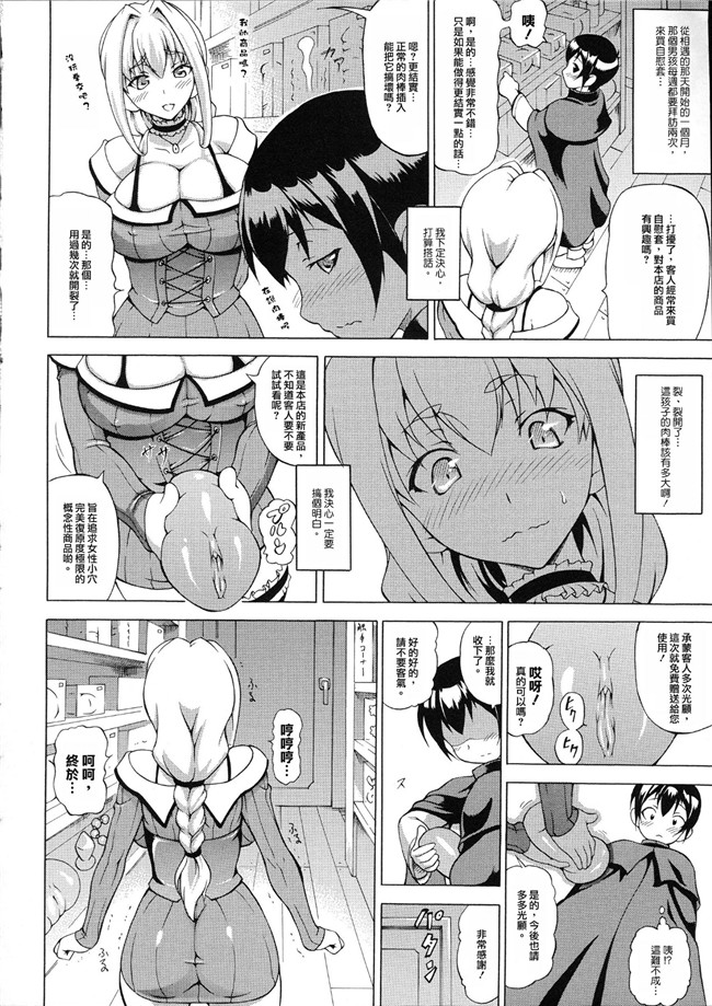 汗汗漫画之[しいなかずき]続ばけバレ!!本子