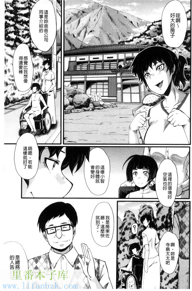 无翼鸟少女漫画之[SINK]ヤリ部屋の母娘 縱慾部屋的母女