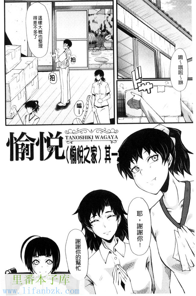 无翼鸟少女漫画之[SINK]ヤリ部屋の母娘 縱慾部屋的母女