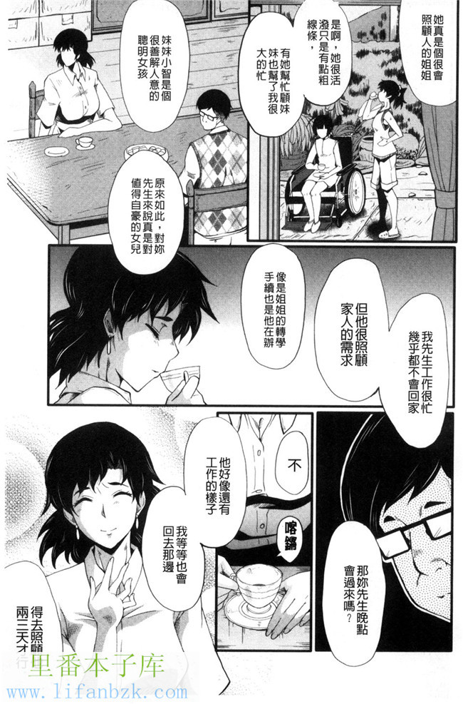 无翼鸟少女漫画之[SINK]ヤリ部屋の母娘 縱慾部屋的母女