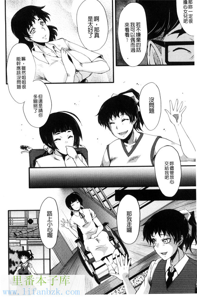 无翼鸟少女漫画之[SINK]ヤリ部屋の母娘 縱慾部屋的母女