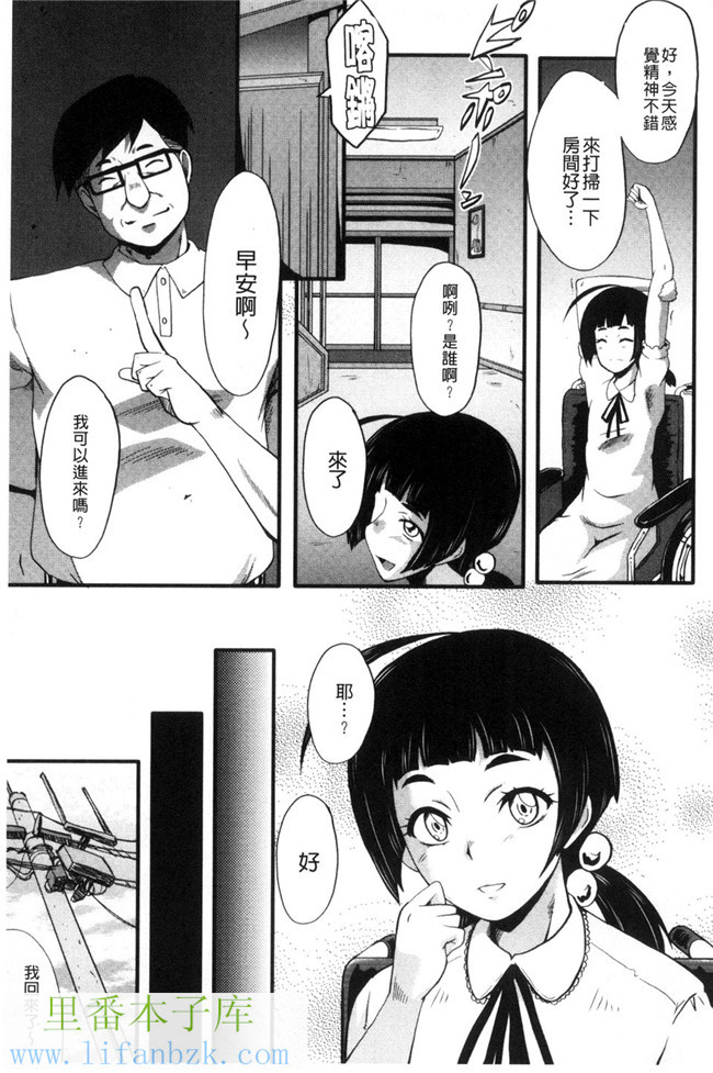 无翼鸟少女漫画之[SINK]ヤリ部屋の母娘 縱慾部屋的母女