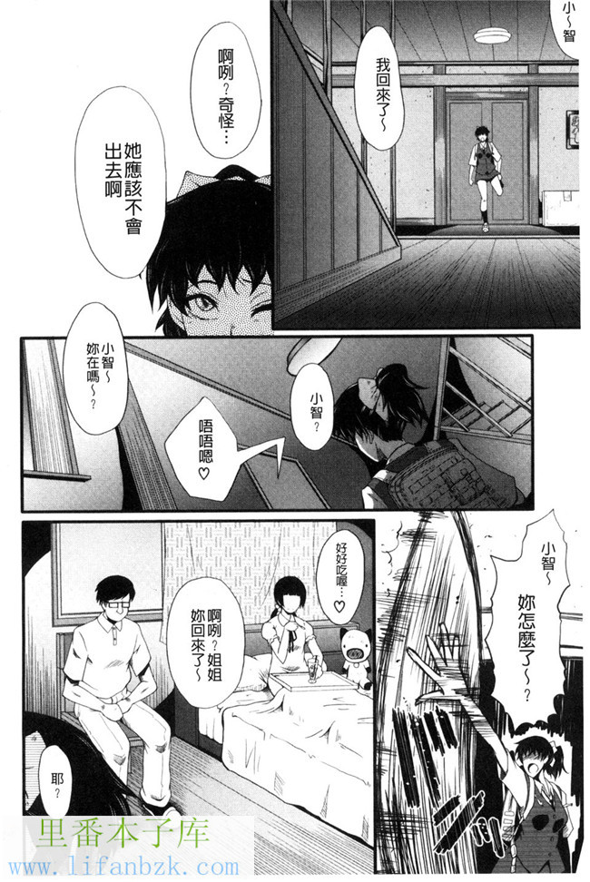 无翼鸟少女漫画之[SINK]ヤリ部屋の母娘 縱慾部屋的母女