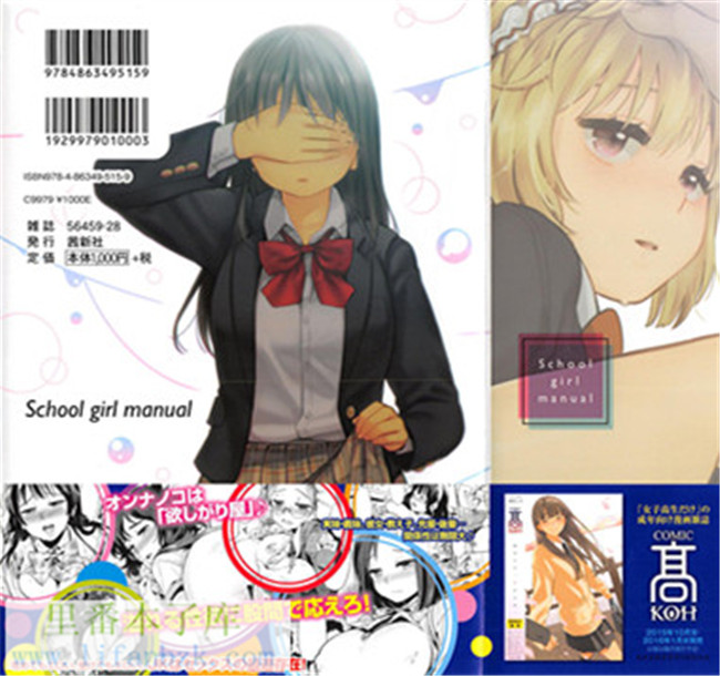 韩国绅士漫画h本子之[まきお]制服少女の取扱い方