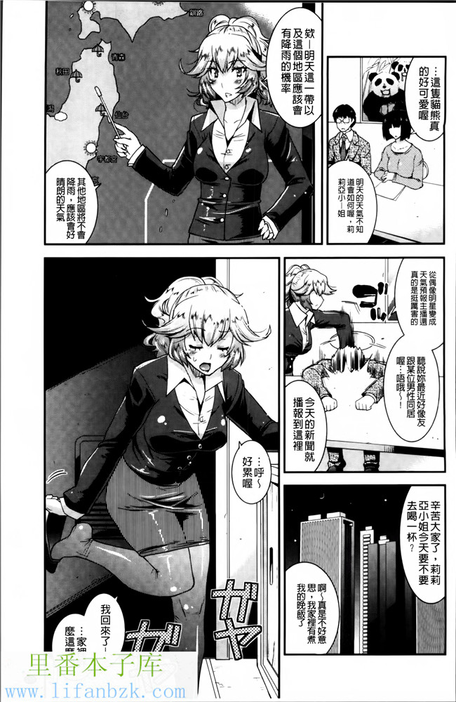 韩国绅士漫画之[歌麿] マゾ痴女びっちh本子