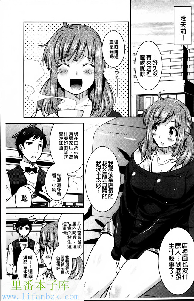 韩国绅士漫画之[歌麿] マゾ痴女びっちh本子