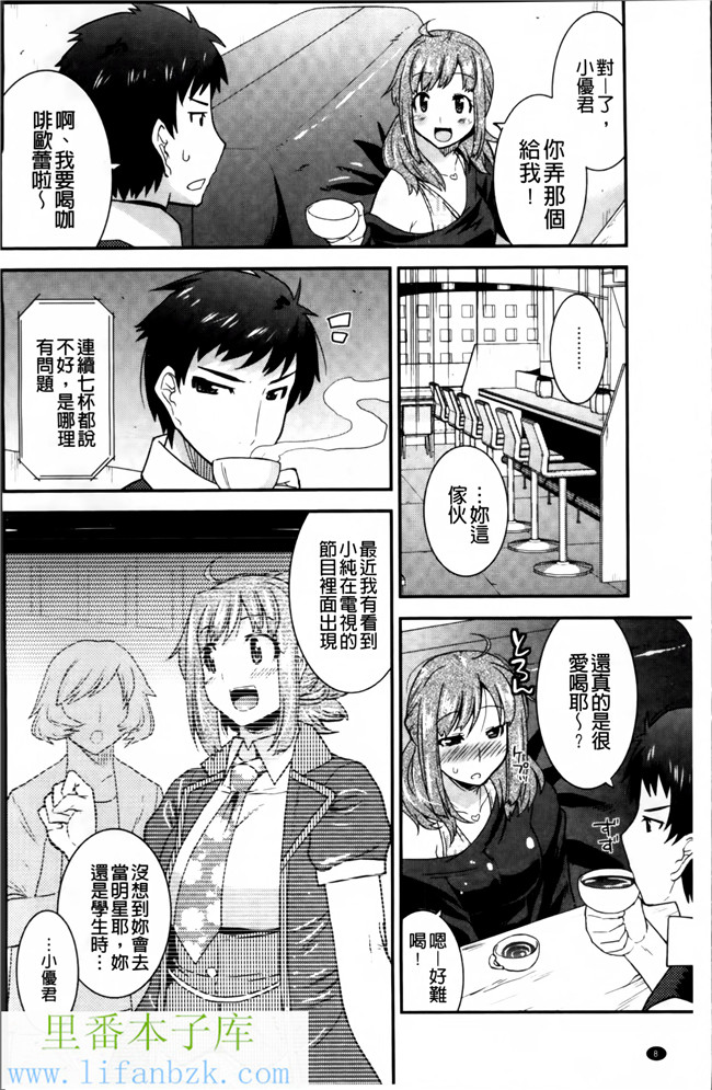 韩国绅士漫画之[歌麿] マゾ痴女びっちh本子